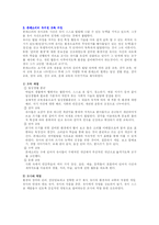 유아 및 유치원 교육과정-5