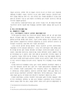 이스터 섬의 석상은 누가, 왜 만들었는가?-2