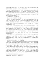 이스터 섬의 석상은 누가, 왜 만들었는가?-3