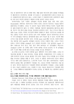 이스터 섬의 석상은 누가, 왜 만들었는가?-5