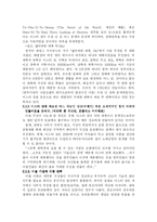 이스터 섬의 석상은 누가, 왜 만들었는가?-6