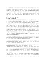 이스터 섬의 석상은 누가, 왜 만들었는가?-7