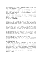 이스터 섬의 석상은 누가, 왜 만들었는가?-8