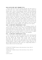 이스터 섬의 석상은 누가, 왜 만들었는가?-9
