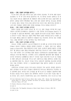 이스터 섬의 석상은 누가, 왜 만들었는가?-10