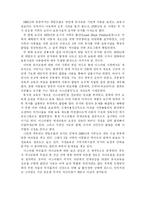 이스라엘 보육의 역사-2