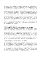 의제설정 이론(Agenda setting)-5