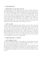 의제설정 이론(Agenda setting)-6