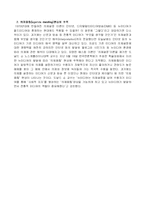 의제설정 이론(Agenda setting)-7