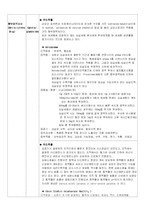 응급 약물(emergency drugs)-5