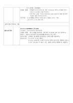 응급 약물(emergency drugs)-6