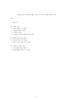 이창호 9단과 그의 한류 열풍 그리고 그가 우리 사회에 가지는 의미-1