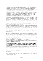 이창호 9단과 그의 한류 열풍 그리고 그가 우리 사회에 가지는 의미-6