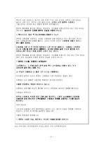 이창호 9단과 그의 한류 열풍 그리고 그가 우리 사회에 가지는 의미-7