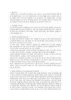 일본의 도시락 문화-2