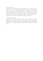 일본의 도시락 문화-4