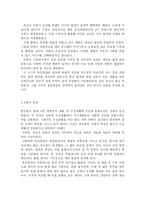 인류의 등장과 발달-2