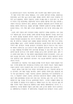 인류의 등장과 발달-3
