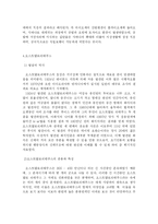 인류의 등장과 발달-4