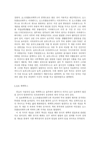 인류의 등장과 발달-5
