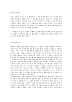 인류의 등장과 발달-6
