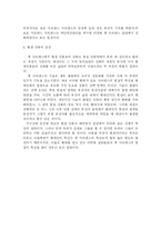 인류의 등장과 발달-7