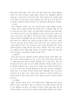 [갈등관리]갈등의 변화관리를 통한 조직 성공 전략방안-3