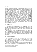 입양 가족의 현재와 나아갈 길-2