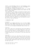 입양 가족의 현재와 나아갈 길-3