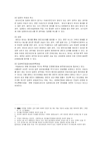 입양 가족의 현재와 나아갈 길-4