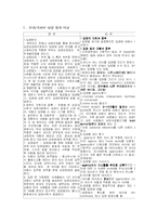 입양 가족의 현재와 나아갈 길-5