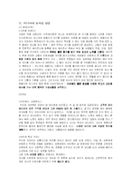 입양 가족의 현재와 나아갈 길-6