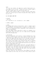 입양 가족의 현재와 나아갈 길-7