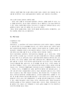 입양 가족의 현재와 나아갈 길-10