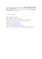 입양 가족의 현재와 나아갈 길-12