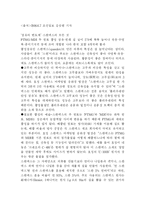 [의류디자인]패션소재기획-3