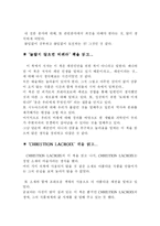 [의류디자인]패션소재기획-5