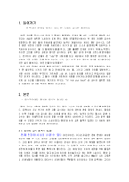 [상담의 이론과 실제]굿윌헌팅-1