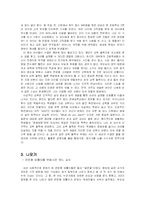 [상담의 이론과 실제]굿윌헌팅-3