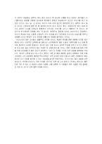 [상담의 이론과 실제]굿윌헌팅-4
