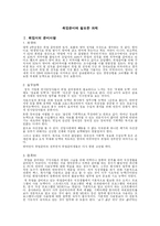 취업준비 레포트-1