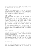 취업준비 레포트-2