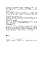 취업준비 레포트-3