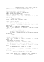 경제학 입문(요점정리)-4