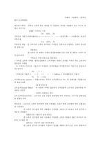 경제학 입문(요점정리)-13