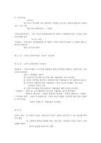 경제학 입문(요점정리)-14