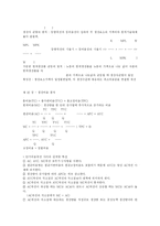 경제학 입문(요점정리)-17