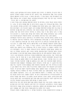 [독서감상문]소설 동의보감(허준의생애)를 읽고-2