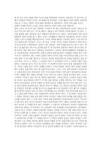 [독서감상문]소설 동의보감(허준의생애)를 읽고-3