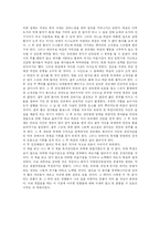 [독서감상문]소설 동의보감(허준의생애)를 읽고-4